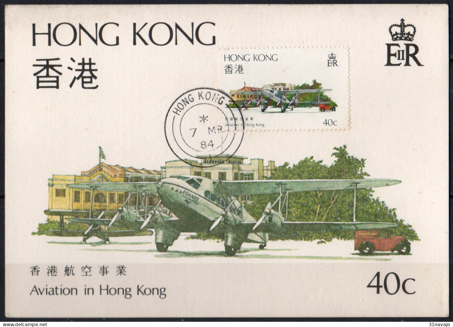 HONG KONG - Aviation à Hong Kong CM - Cartoline Maximum