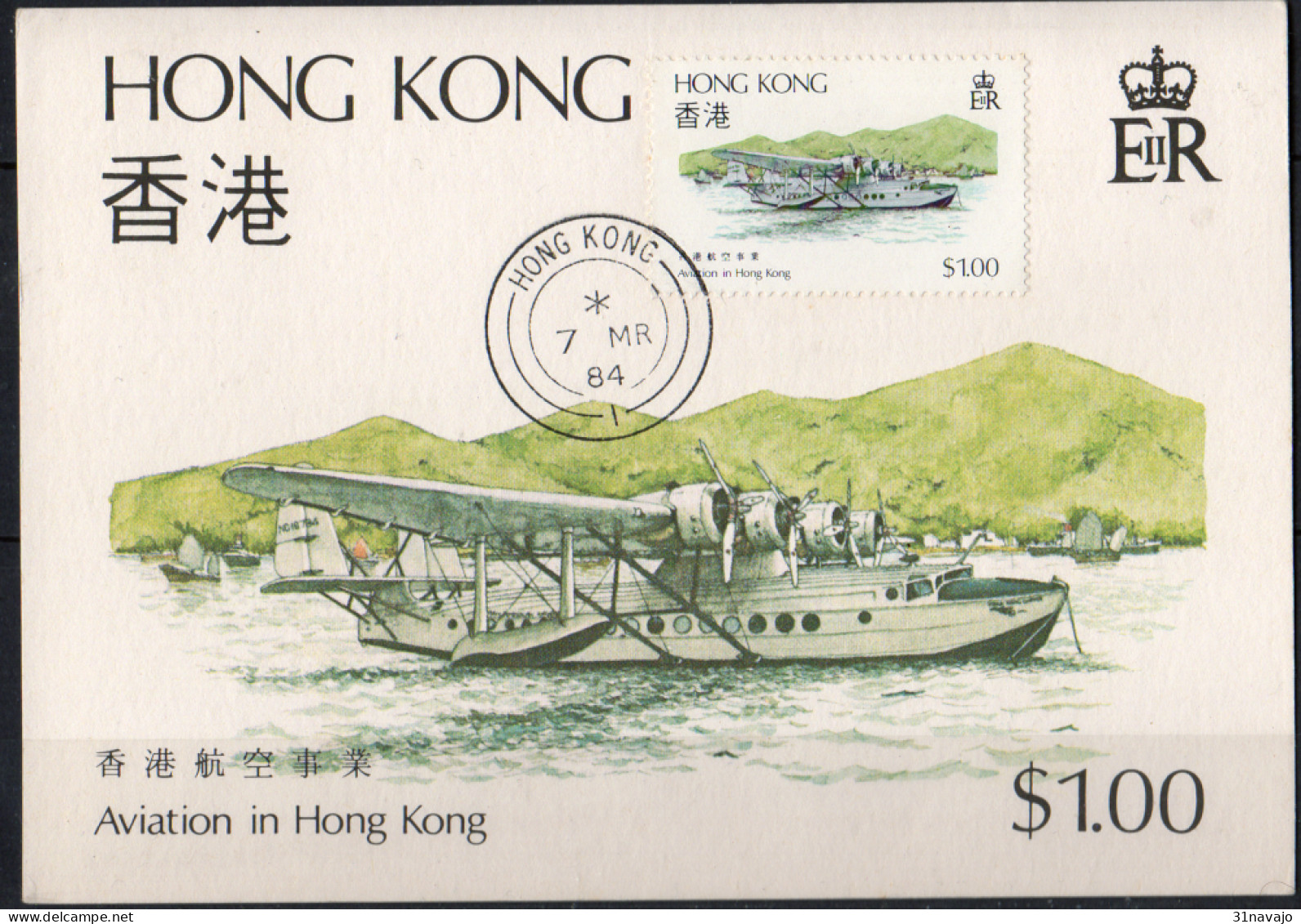 HONG KONG - Aviation à Hong Kong CM - Maximum Cards