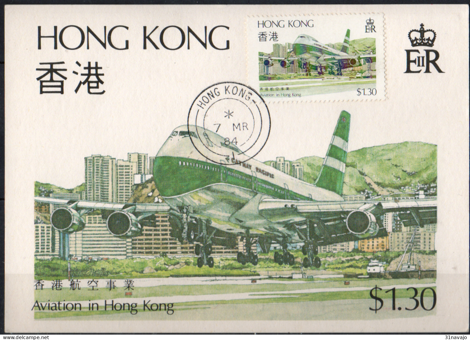 HONG KONG - Aviation à Hong Kong CM - Maximum Cards
