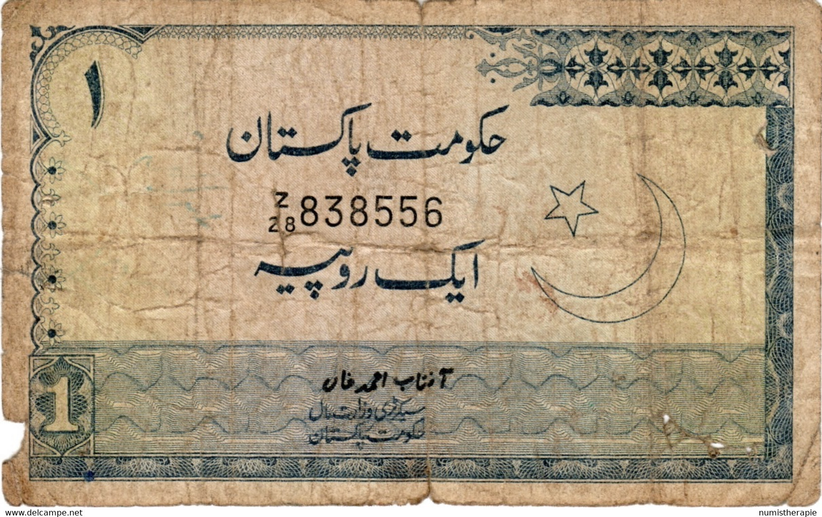 Government Of Pakistan : 1 Rupee (très Mauvais état) - Pakistan