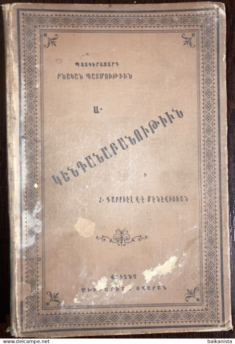 Armenian Illustrated Natural History Zoologie Gabriel Menevishian 1897 - Livres Anciens