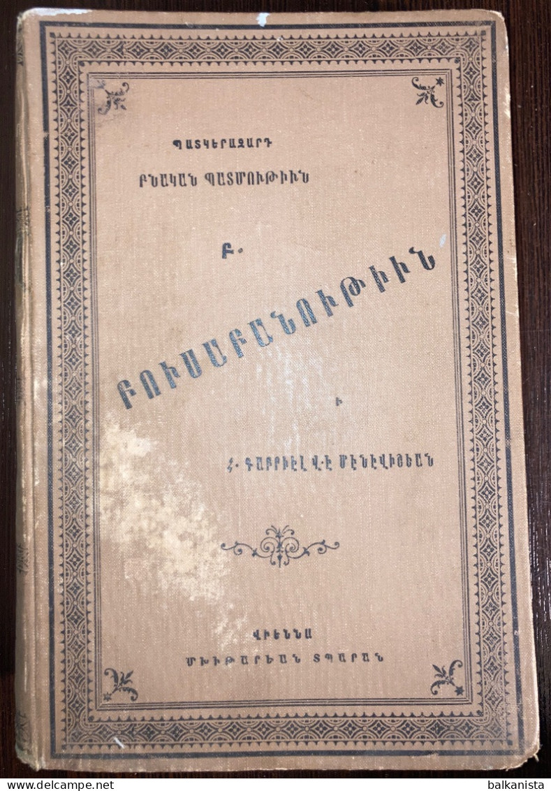 Armenian Illustrated Natural History Botany Gabriel Menevishian 1897 - Livres Anciens