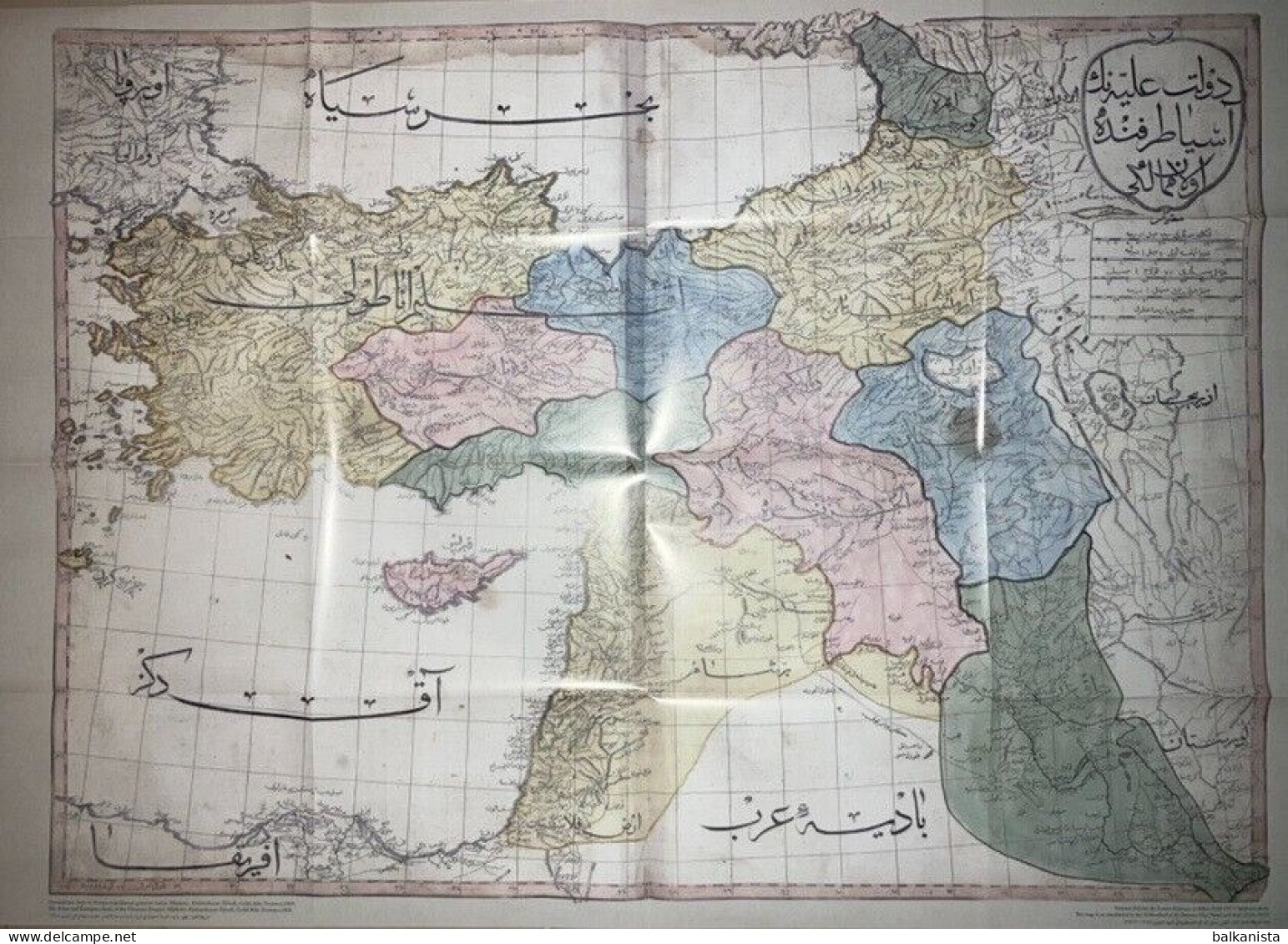 Ottoman Palestine Place Names And Atlas English Turkish Arabic Israel 68x97 Maps - Midden-Oosten