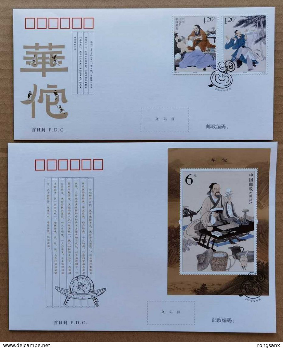 2020 China 2020-18 OLD CHINESE DOCTOR-HUA TUO FDC - 2020-…