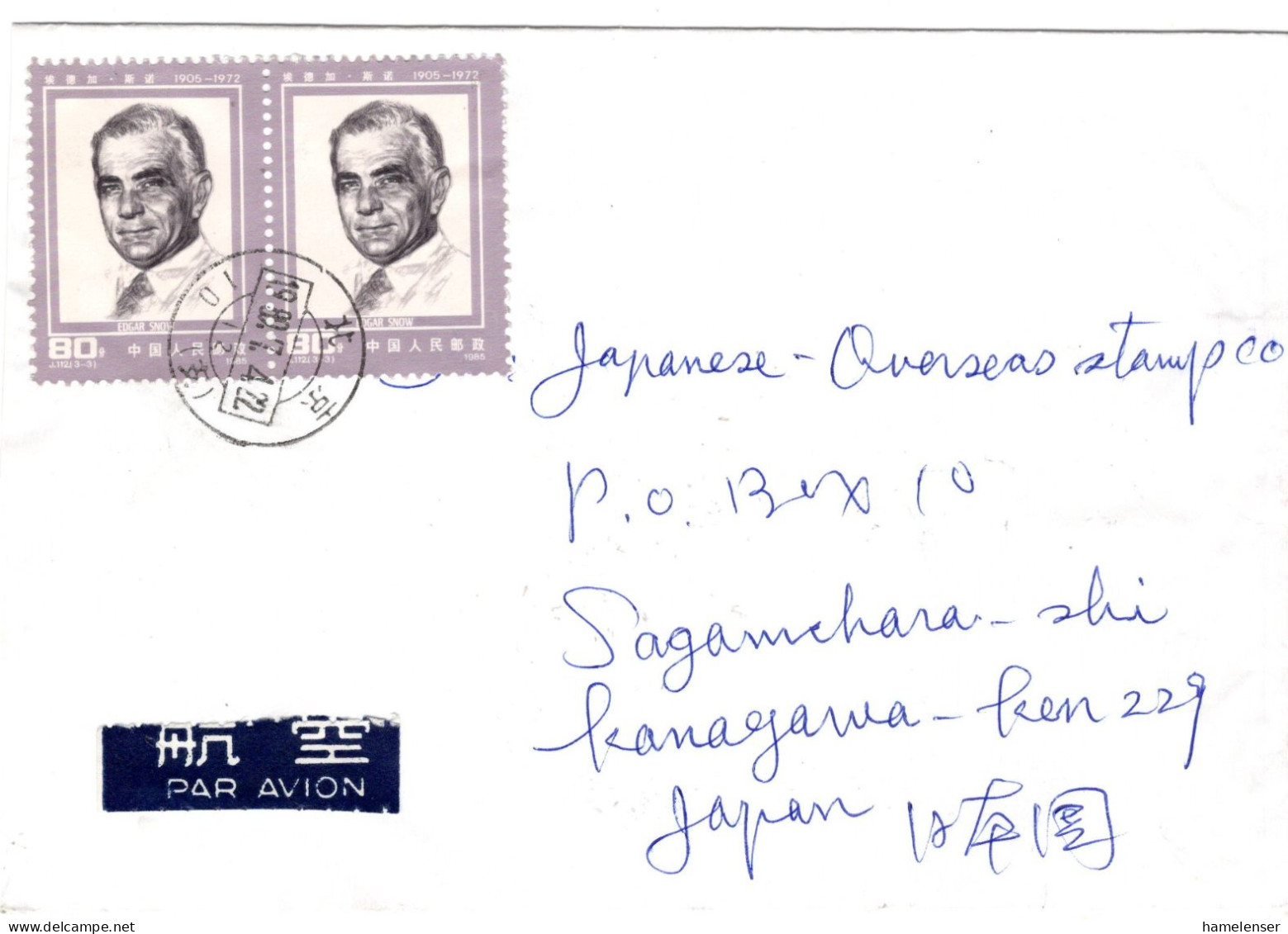 66249 - VR China - 1990 - 2@80f E.Snow A LpBf BEIJING -> Japan - Lettres & Documents