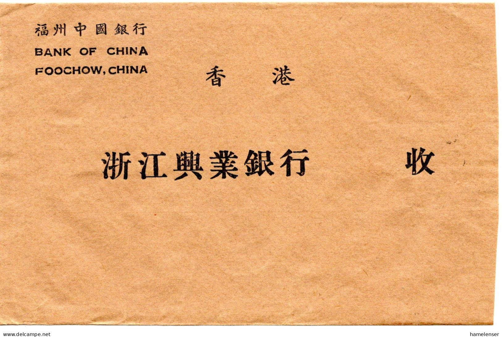 66252 - VR China - 1970 - 8f Landschaft EF A Bf FUZHOU -> Hong Kong - Covers & Documents