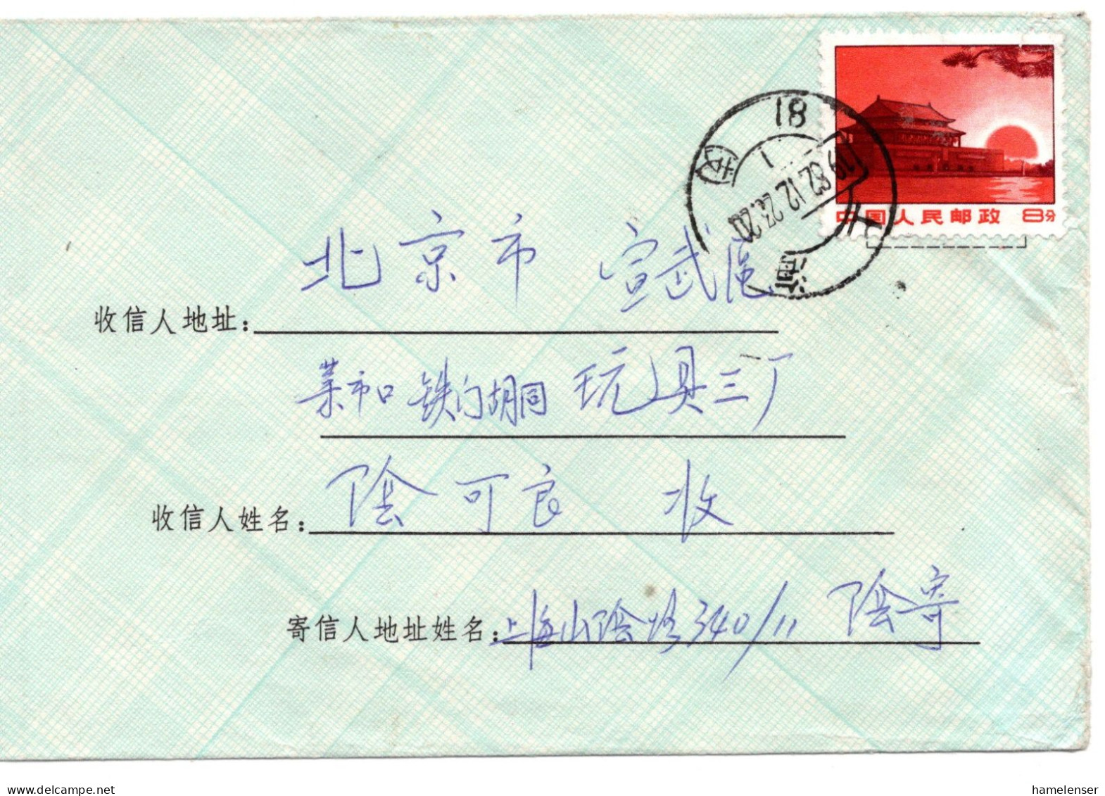 66256 - VR China - 1982 - 8f Rote Sonne EF A Bf SHANGHAI -> BEIJING - Cartas & Documentos