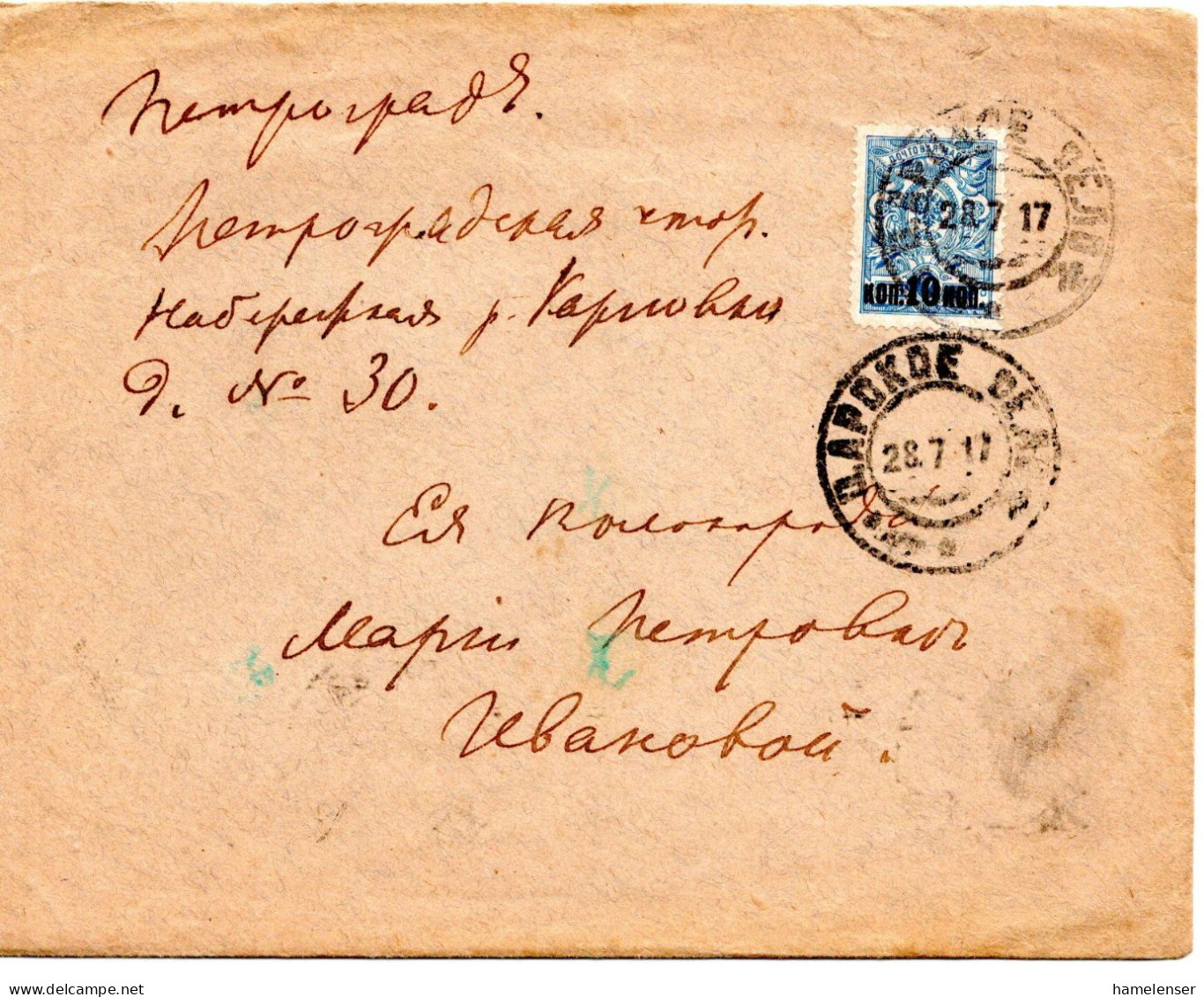 66262 - Russland - 1917 - 10K/7K Wappen EF A Bf TSARSKOYE SELO -> PETROGRAD - Lettres & Documents