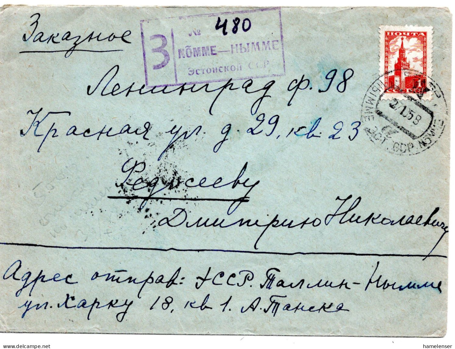 66263 - Russland / UdSSR - 1958 - 1Rbl Spasski-Turm EF A R-Bf NYMME -> LENINGRAD - Lettres & Documents