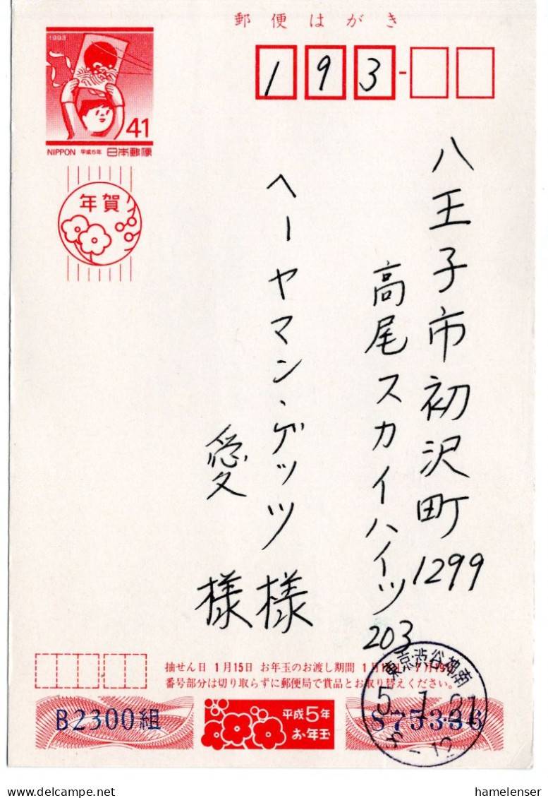 66264 - Japan - 1993 - ¥41 Neujahr '93 GAKte Innerh V Tokyo, Lotterie-Nr Entwertet Z Nachweis D Preisabgabe - Storia Postale