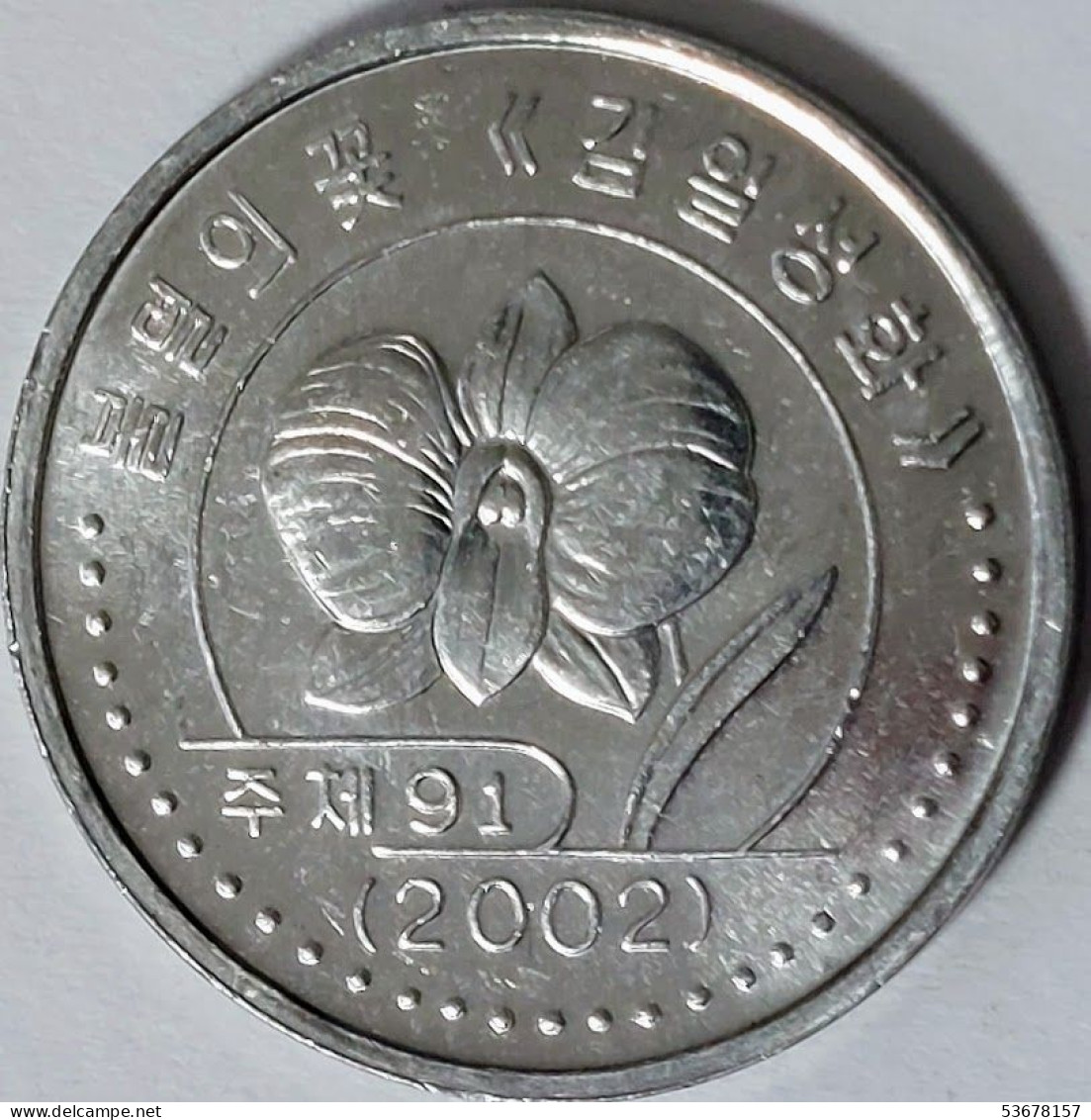 North Korea - Won 2002, KM# 1174 (#2449) - Korea (Noord)