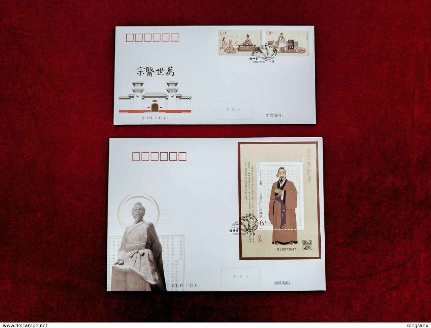 2022-24 China FAMOUS DOCTOR-ZHANG ZHONGJING FDC - 2020-…