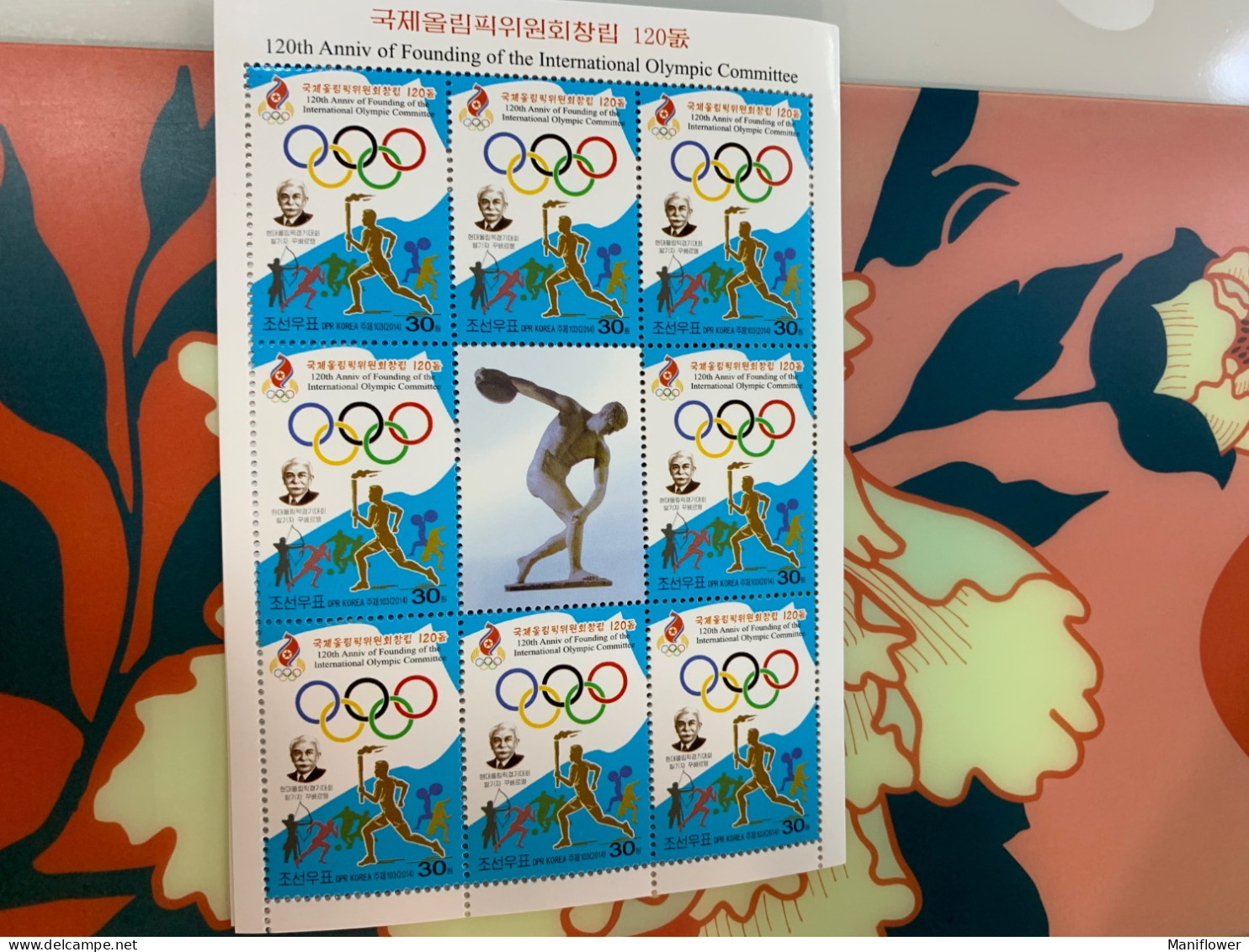 Korea Stamp MNH Olympic Committee Archery Table Tennis Perf Weightlifting - Pesistica