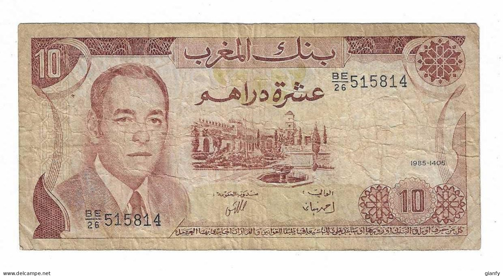 MAROCCO 10 DIRHAMS 1985 - Maroc