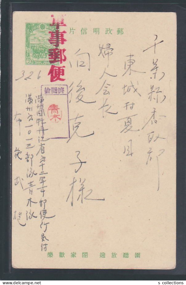 JAPAN WWII Military Postcard Manchukuo Mudanjiang Dongning Shimenzi WW2 Chine Japon Gippone Manchuria - 1932-45 Mandchourie (Mandchoukouo)