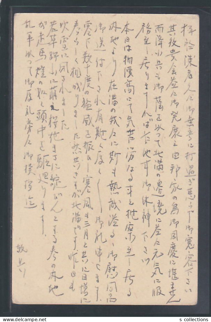 JAPAN WWII Military Postcard Manchukuo Mudanjiang Dongning Shimenzi WW2 Chine Japon Gippone Manchuria - 1932-45  Mandschurei (Mandschukuo)