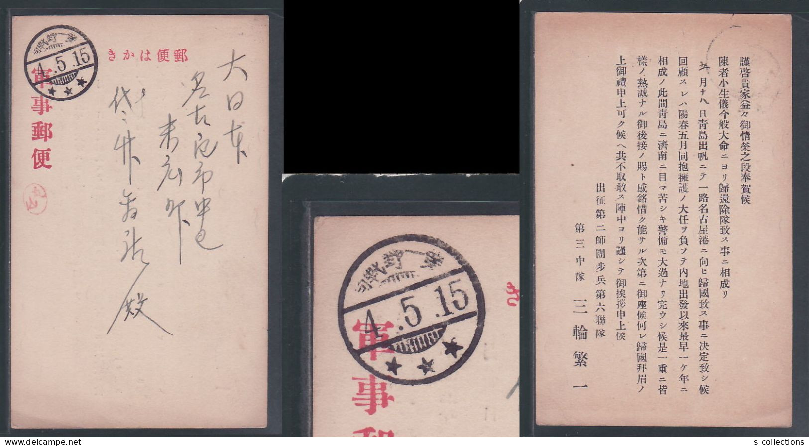 Dispatch To Shantung JAPAN Military Postcard China Qingdao Chine Japon Gippone Manchuria - 1941-45 China Dela Norte