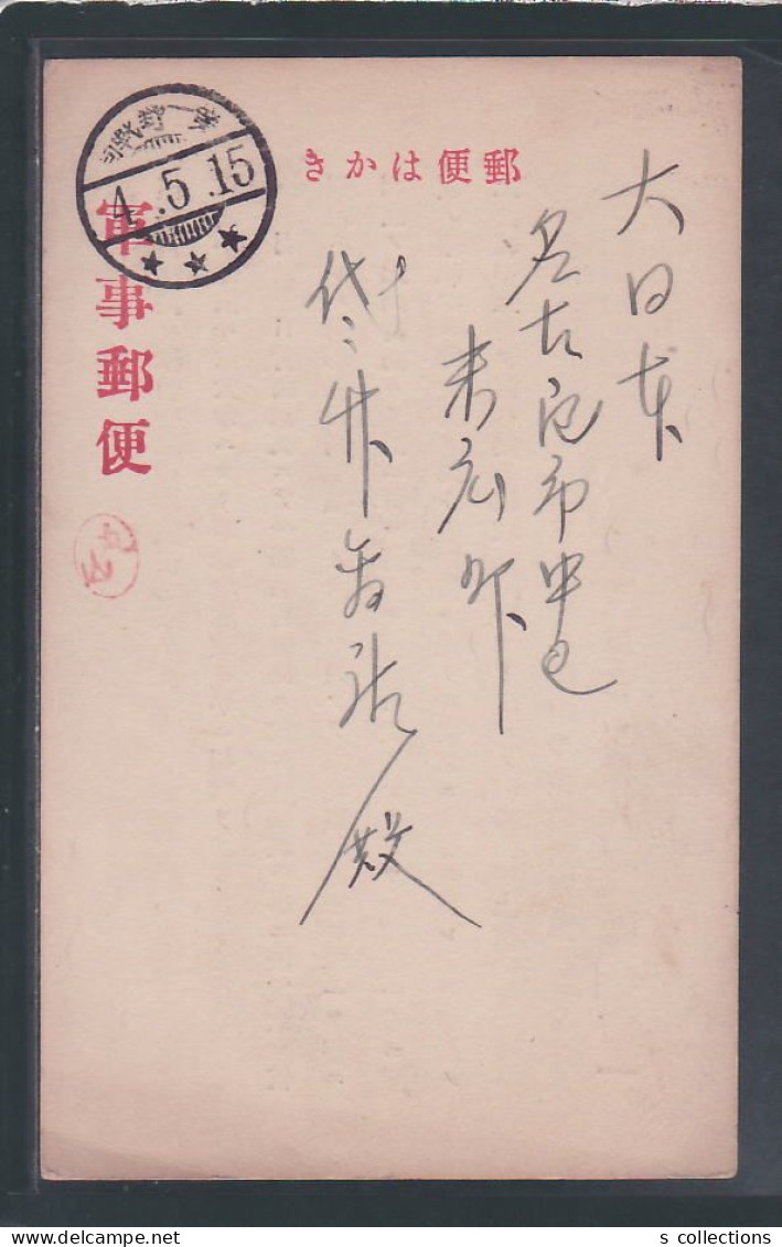 Dispatch To Shantung JAPAN Military Postcard China Qingdao Chine Japon Gippone Manchuria - 1941-45 Nordchina