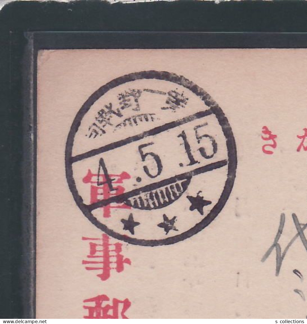 Dispatch To Shantung JAPAN Military Postcard China Qingdao Chine Japon Gippone Manchuria - 1941-45 Cina Del Nord