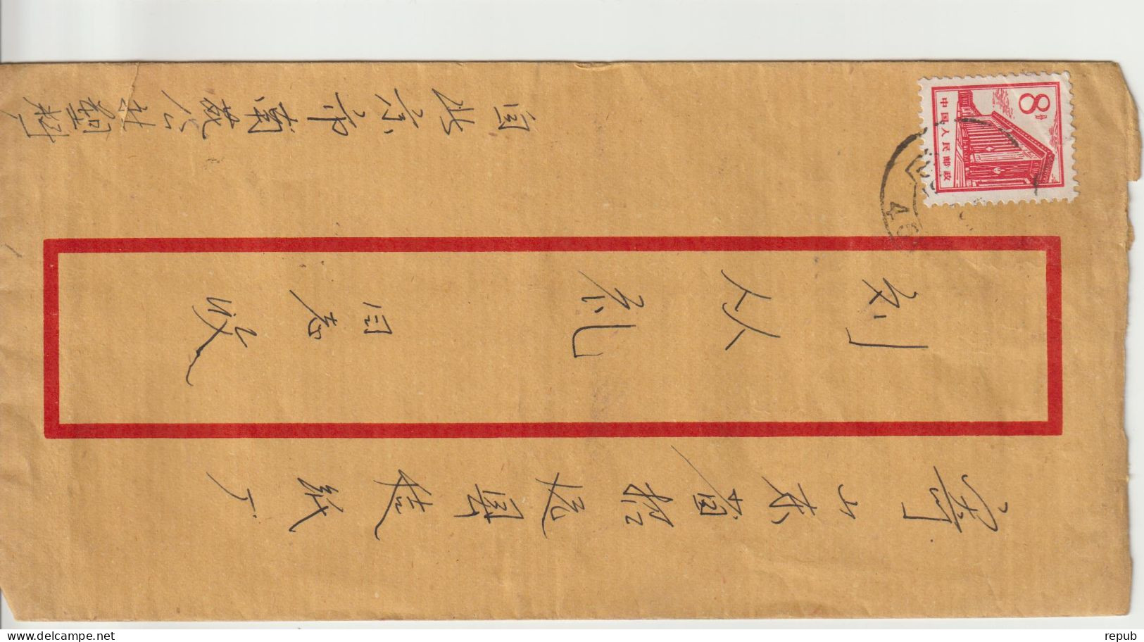 Chine Lettre Année 70 - Lettres & Documents