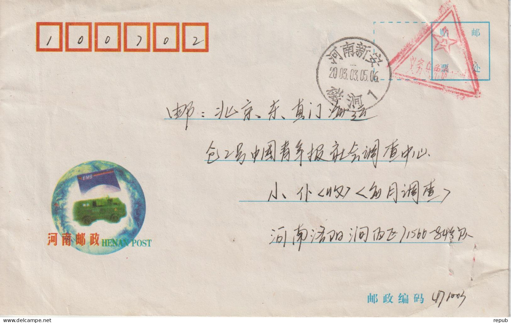 Chine Lettre Année 2000 - Covers & Documents