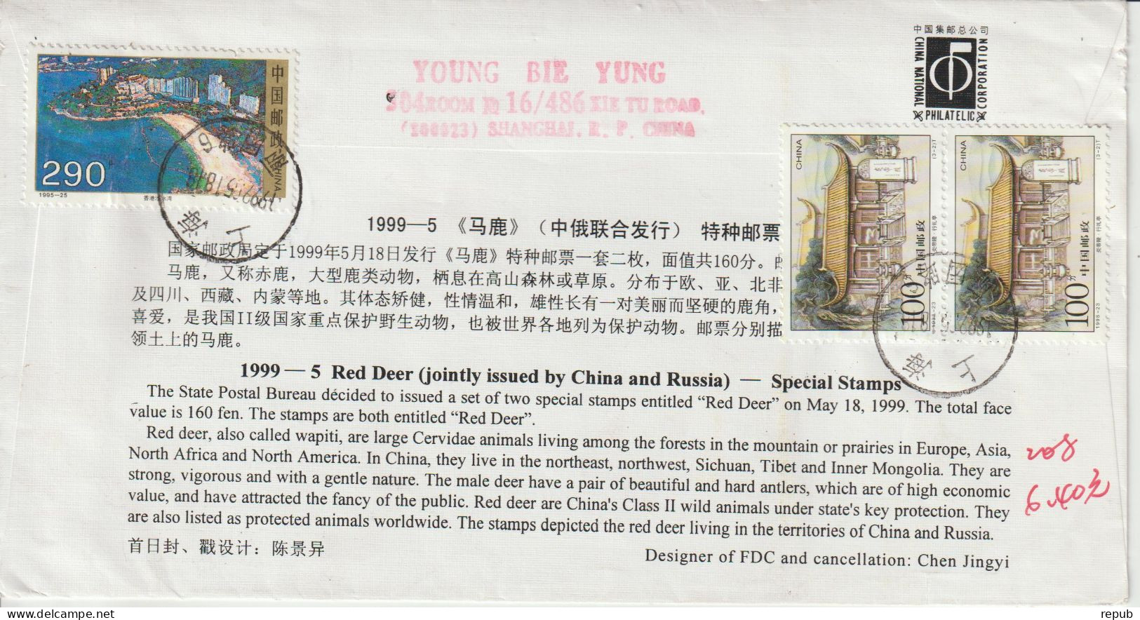 Chine FDC 1999 Cerfs 3675-76 Voyagé Pour La Russie (complément Au Verso) - 1990-1999