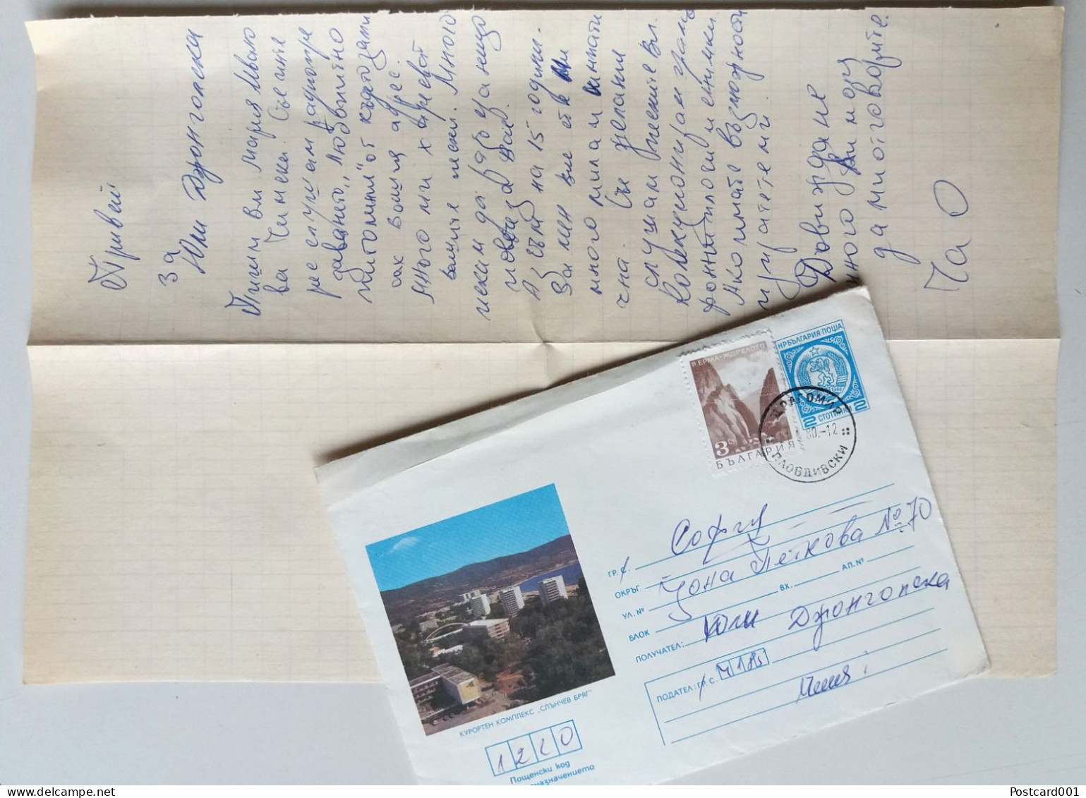 #85 Traveled Envelope Black Sea Coast And Letter Cirillic Manuscript Bulgaria 1980 - Stamp Local Mail - Lettres & Documents