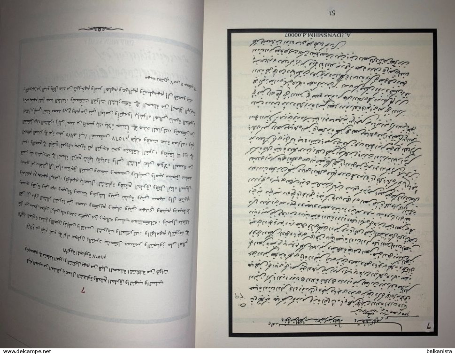 Jordan In The Ottoman Archive Documents - Arabia Illustrated Arabic