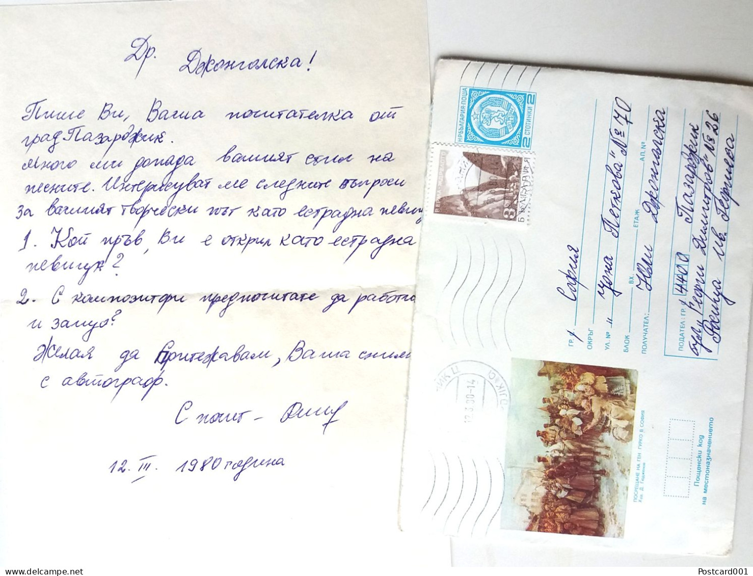 #85 Traveled Envelope Russian-Turkish War And Letter Cirillic Manuscript Bulgaria 1980 - Stamp Local Mail - Storia Postale