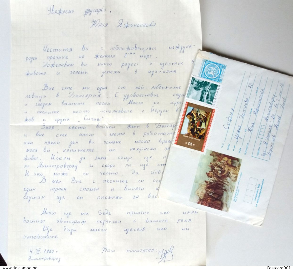 #85 Traveled Envelope Russian-Turkish War And Letter Cirillic Manuscript Bulgaria 1980 - Stamps Local Mail - Storia Postale