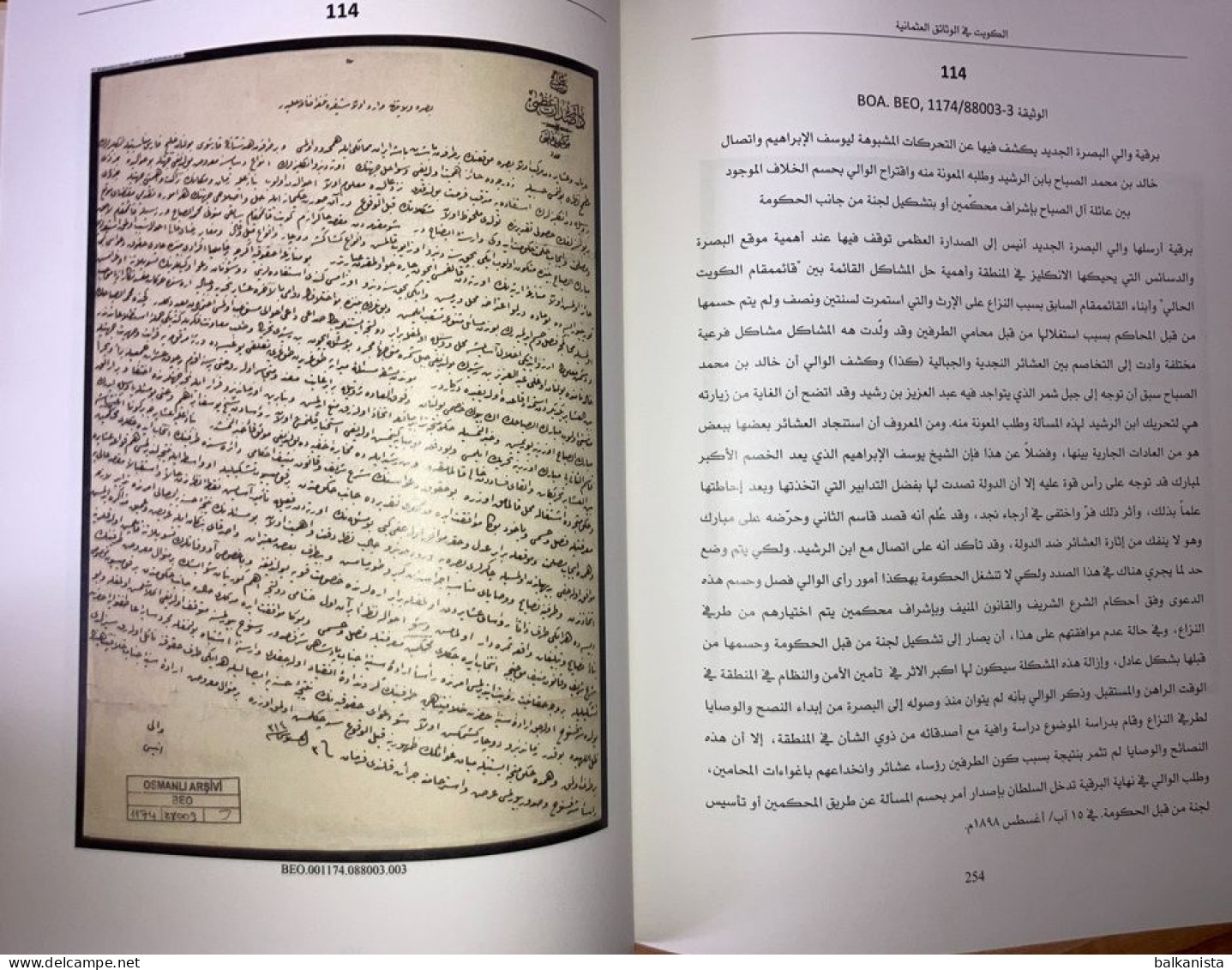 Kuwait In The Ottoman Archive Documents
