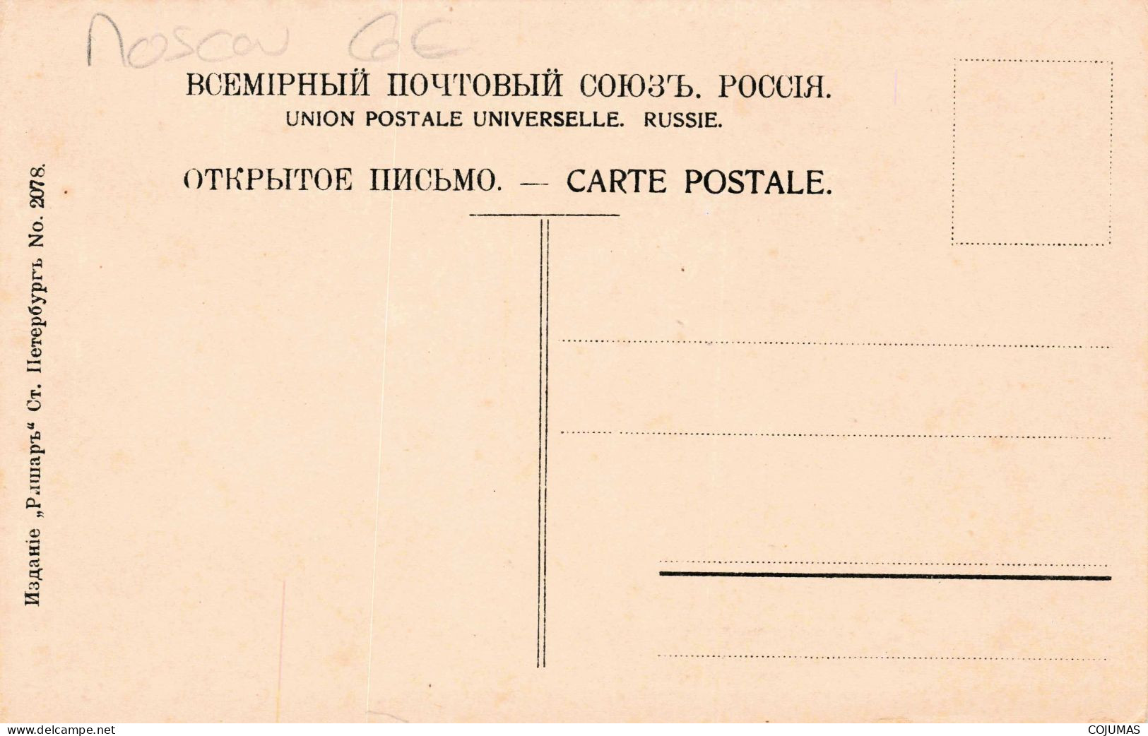 RUSSIE - S16561 - Moscou - La Foire Aux Chevaux - L23 - Russland