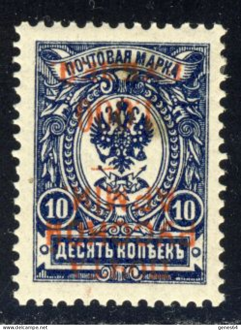 1920 - Wrangel Army - Overprint Variety - MLH (see Description) 1 Image - Wrangel-Armee