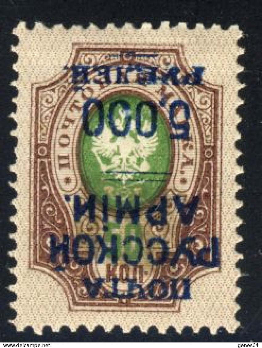 1920 - Wrangel Army - Overprint Variety - MLH (see Description) 1 Image - Wrangel Leger