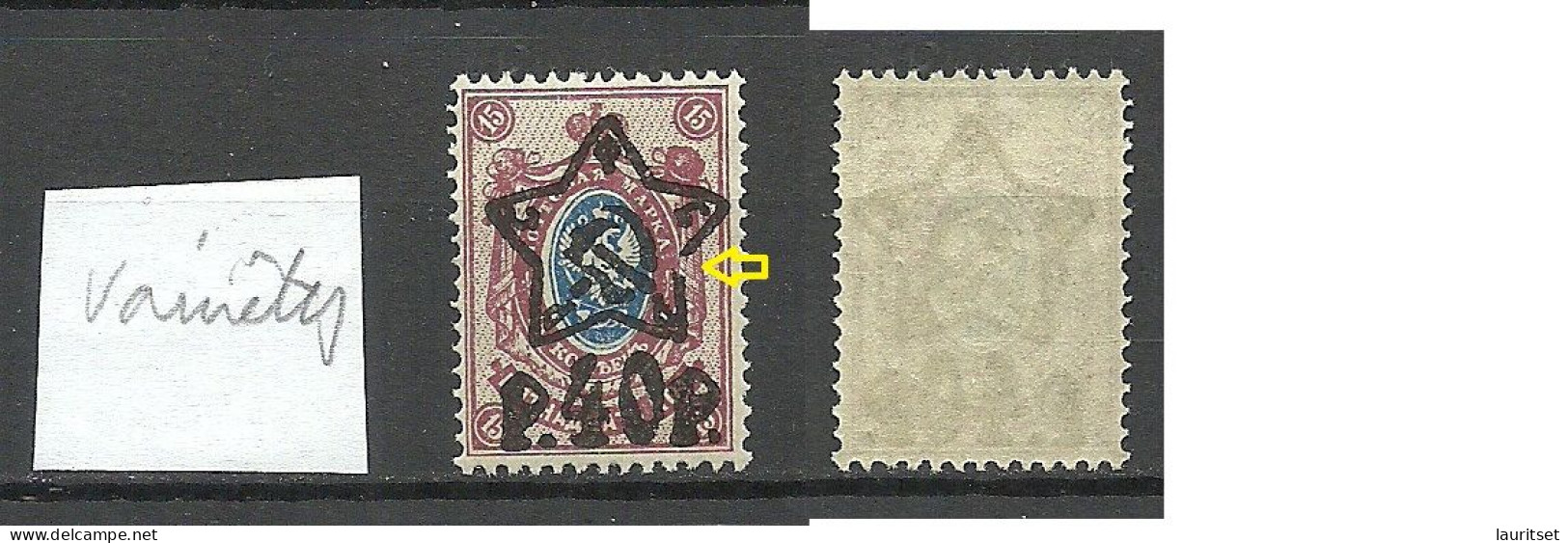 RUSSIA Russland 1923 Michel 205 A MNH Variety Abart = Interrupted Line In OPT - Errors & Oddities