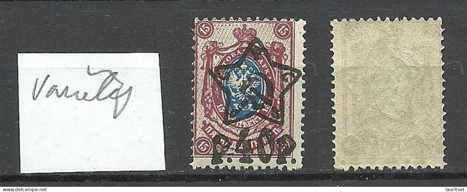 RUSSIA Russland 1923 Michel 205 A MNH Variety Abart = Shifted  OPT And Perforation - Varietà E Curiosità