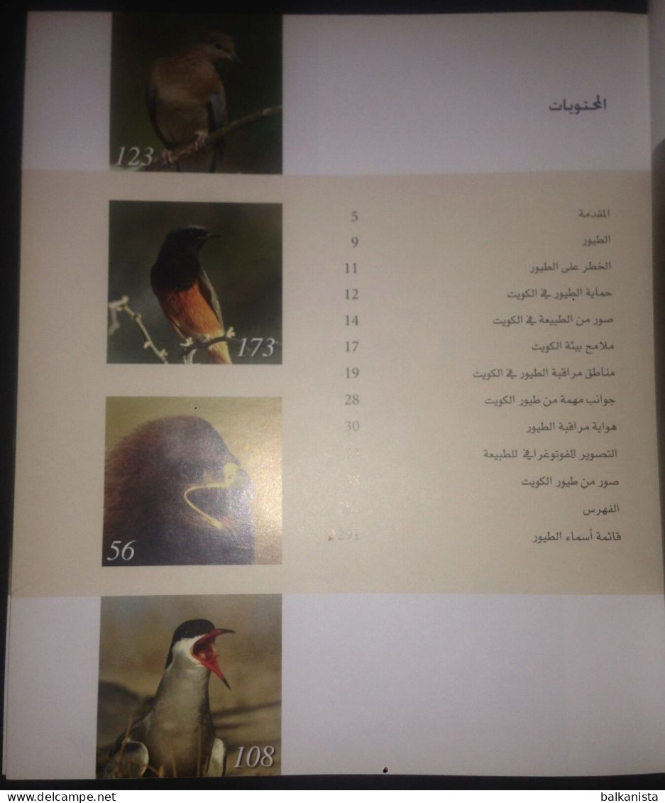 KUWAIT Birds Of Kuwait A Portrait Abdullah F. Alfadhel Ornithology - Andere & Zonder Classificatie