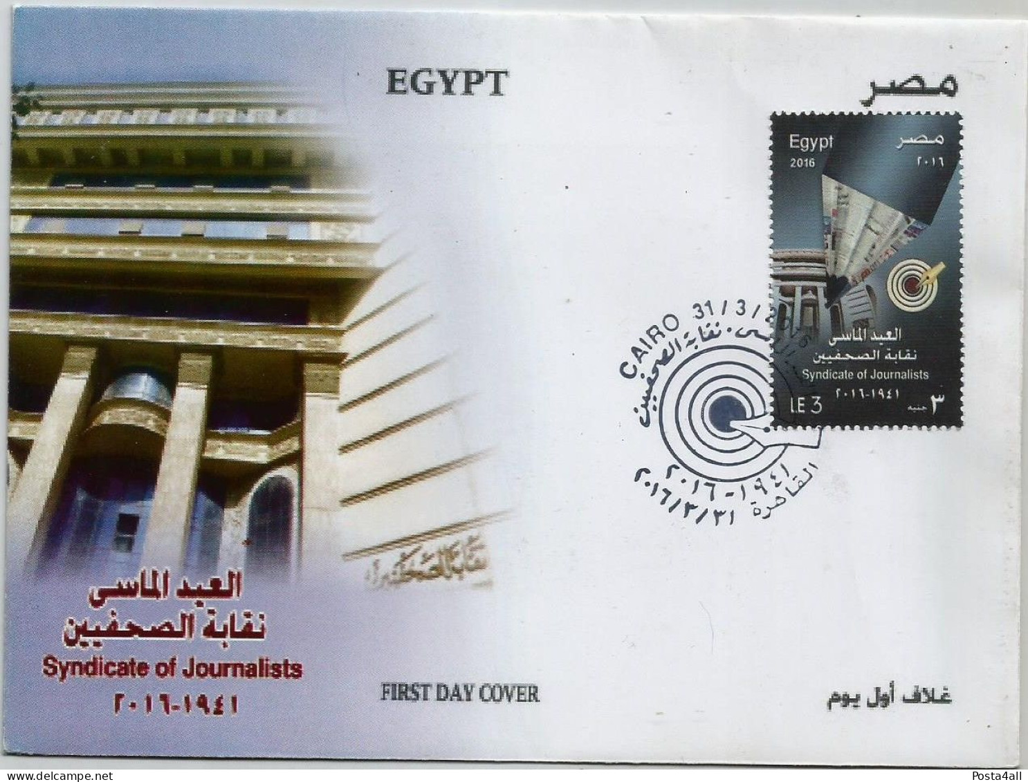 Egypt - 2016 The 75th Anniversary Of The Syndicate Of Journalists  - Complete Issue  -  FDC - Lettres & Documents