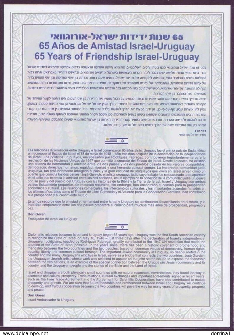 Israel - Uruguay 2013 Joint Issue Souvenir Leaf 65 Years Of Friendship - Brieven En Documenten