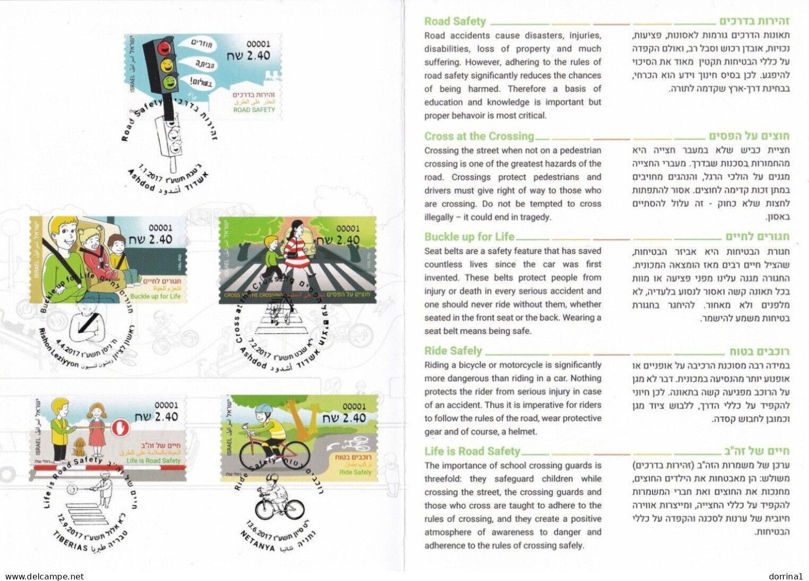 Israel Souvenir Leaf 2017 OR YAROK 20 Years Association Safer Driving Children - Covers & Documents