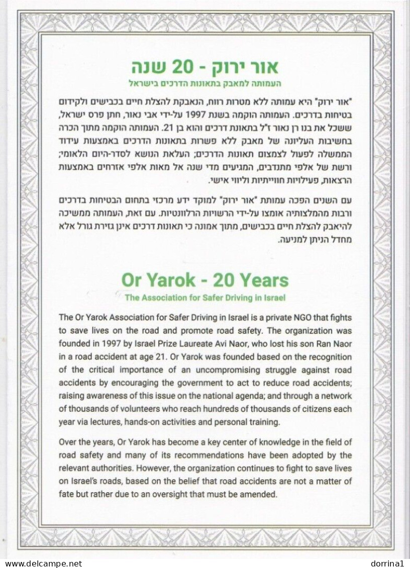 Israel Souvenir Leaf 2017 OR YAROK 20 Years Association Safer Driving Children - Brieven En Documenten