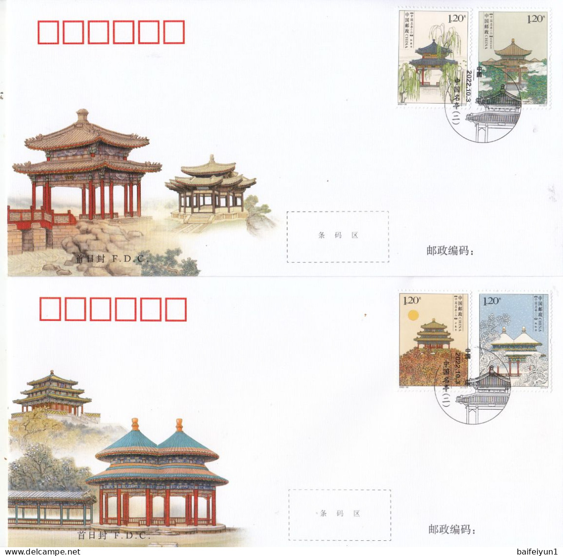 China 2022-22 China Famous Pavilion(2) Stamps 4V FDC - 2020-…