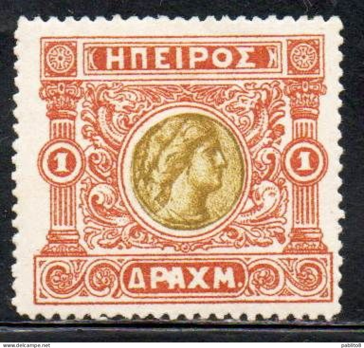 GREECE GRECIA HELLAS EPIRUS EPIRO 1914 MOSCHOPOLIS ISSUE ANCIENT EPIROT COINS MEDALS 1d  MH - Epirus & Albania