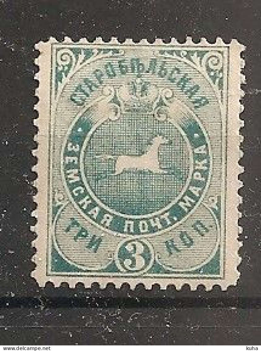 Russia Russie Russland ZEMSTVO Local Post Starobelsk - Zemstvos