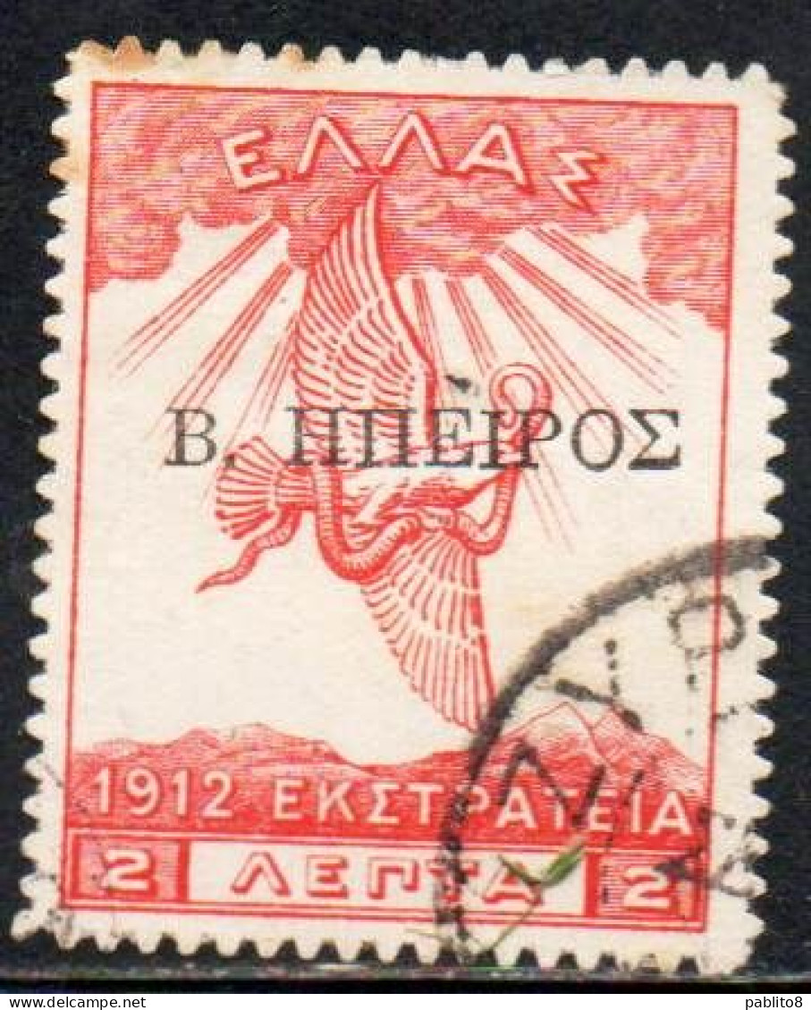 GREECE GRECIA HELLAS EPIRUS EPIRO 1914 1915 GREEK OCCUPATION STAMPS OVERPRINTED 2L USED USATO OBLITERE' - Epirus & Albanie