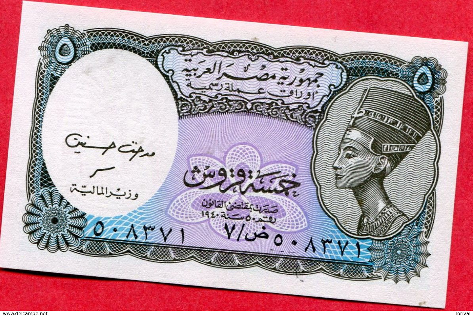 5 Piastre Neuf 1 Euros - Egypte