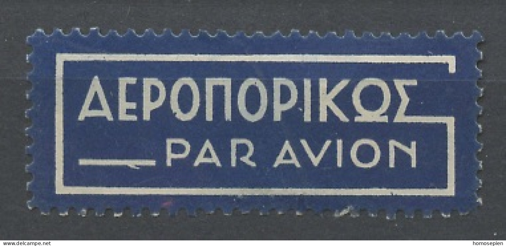 Grèce - Griechenland - Greece Vignette 1900-99 Y&T N°V(1) - Michel N°ZF(?) Nsg - Par Avion - Other & Unclassified