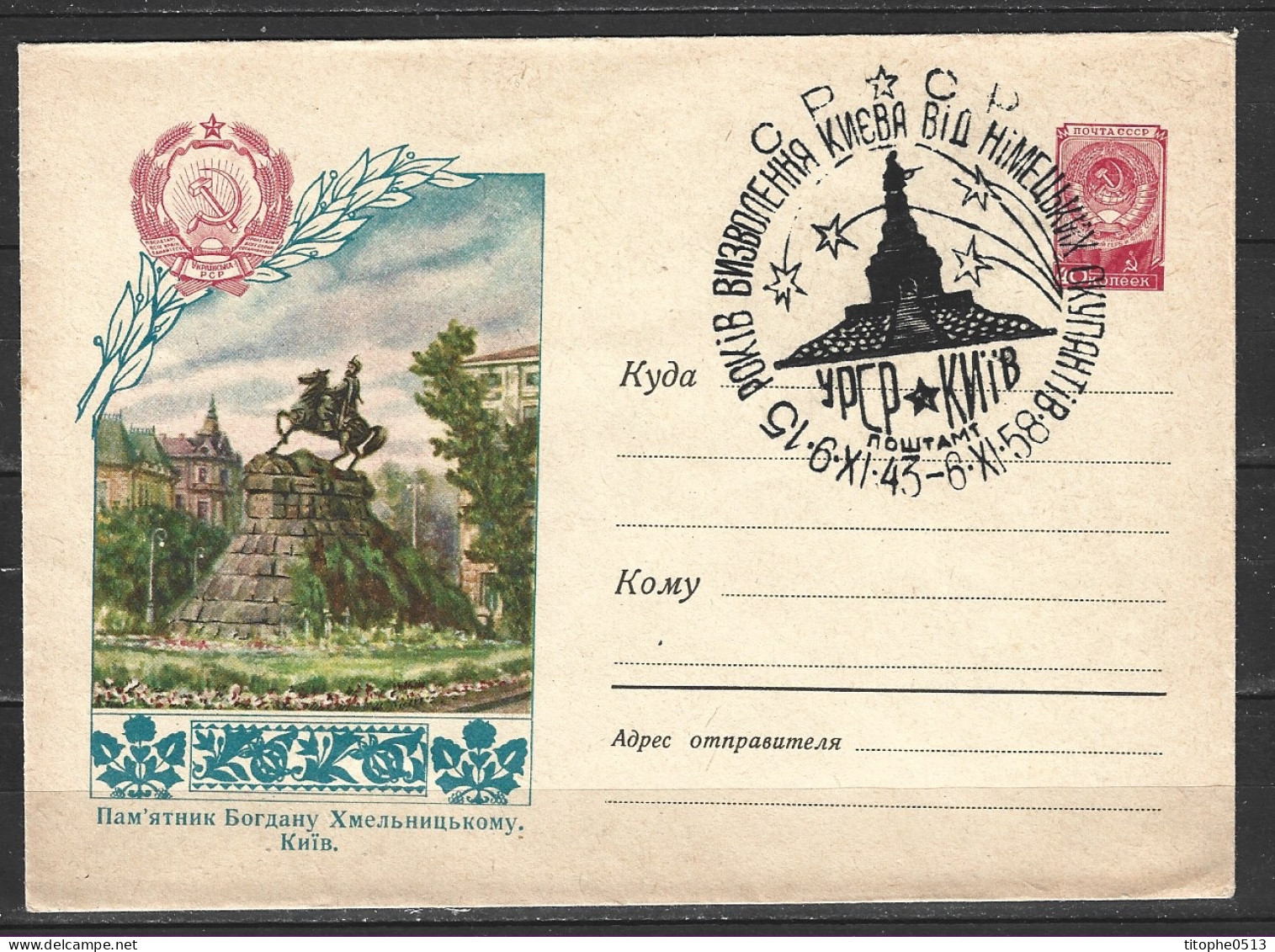 URSS. Entier Postal Avec Oblitération 1er Jour De 1958. Bohdan Khmelnytsky. - 1950-59