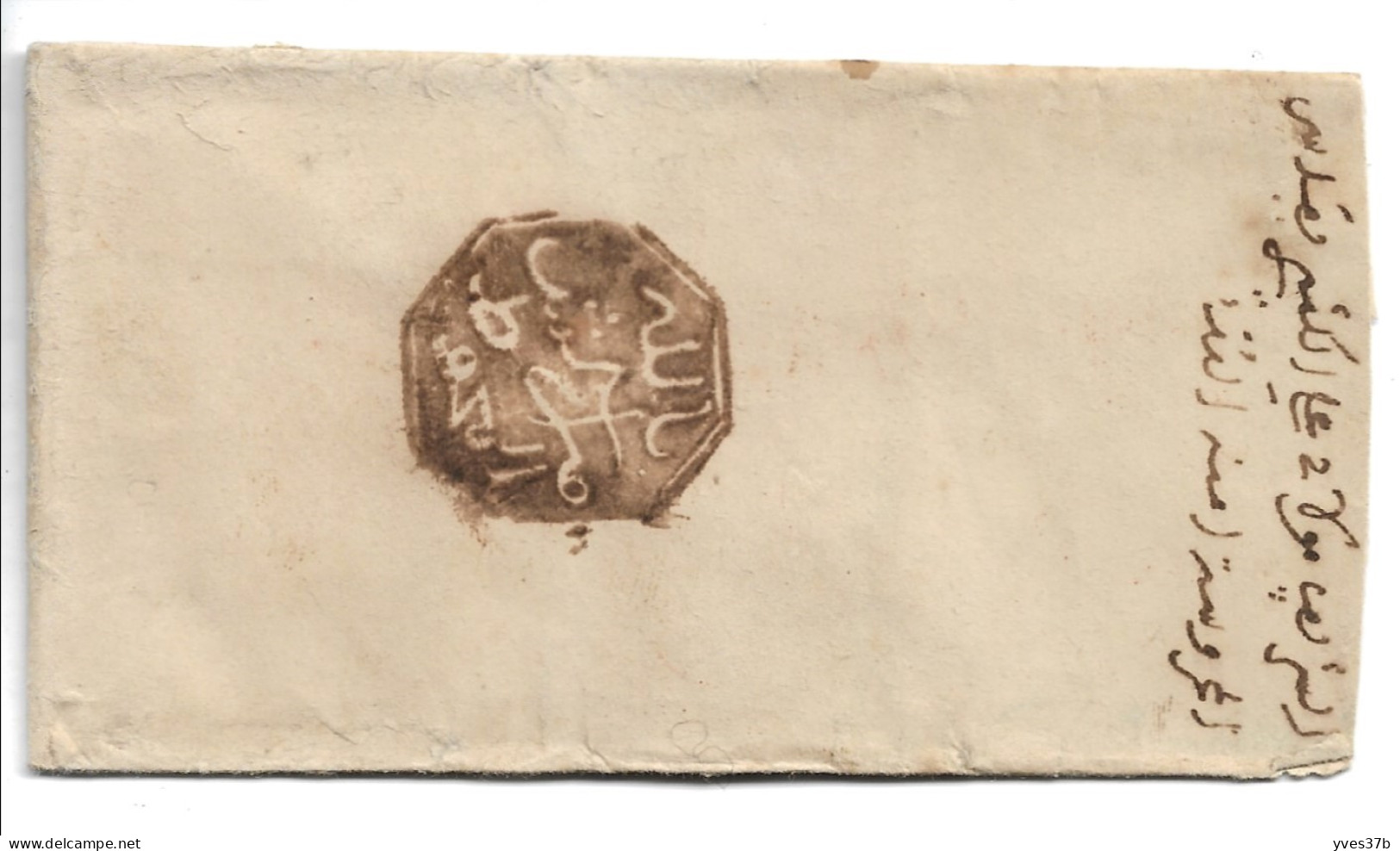 Cachet MAGZEN MARRAKECH N°15e - Octogonal Noir S/ENV. - 1892 - TTB - Locals & Carriers