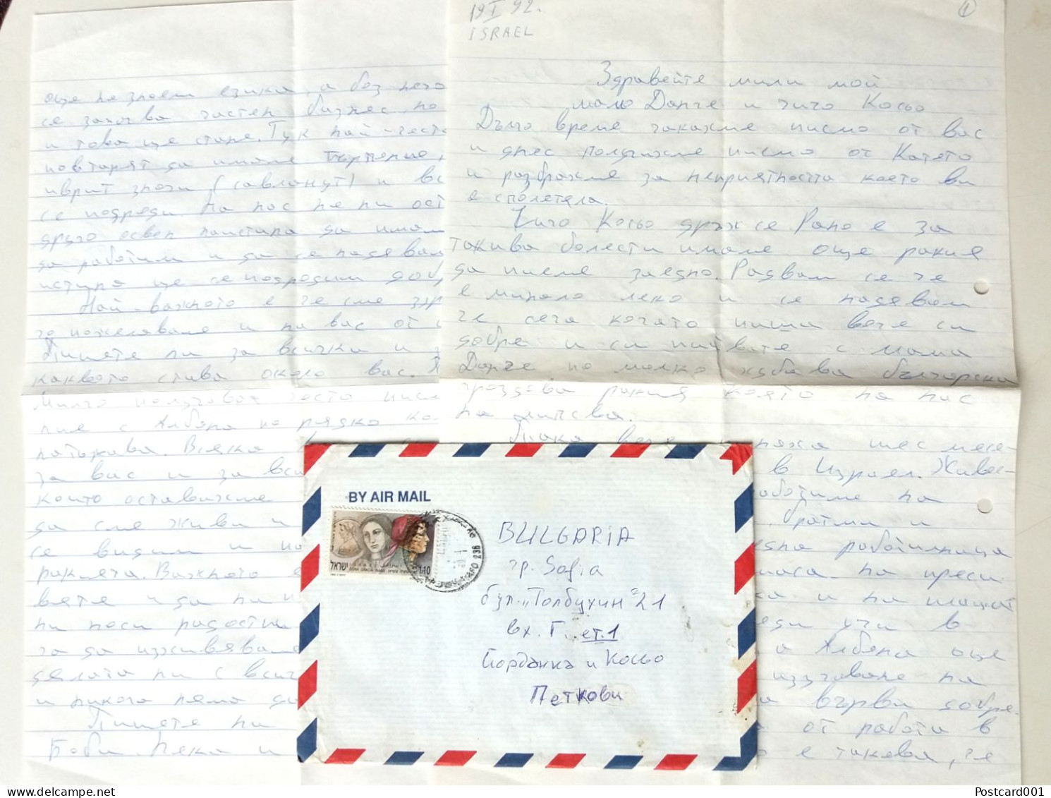 #87  Traveled Envelope And Letter ISRAEL-Bulgaria 1992 -  Stamp International Mail - Briefe U. Dokumente